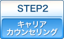 STEP2DLAJEZO